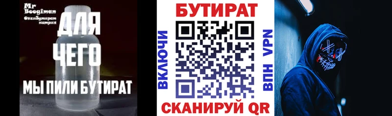 darknet как зайти  купить  сайты  Гаджиево  Бутират оксана 