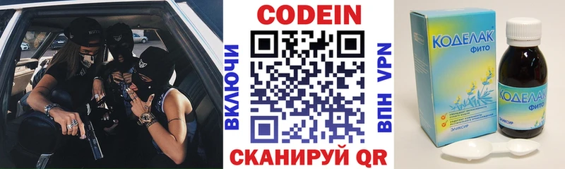 Кодеин Purple Drank  Гаджиево 