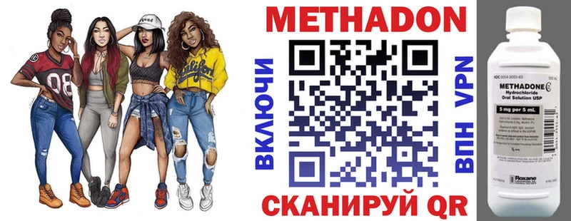 Метадон мёд  Гаджиево 